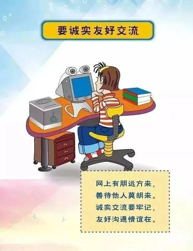 网络文明 守护青少年的数字家园——践行《全国青少年网络文明公约》